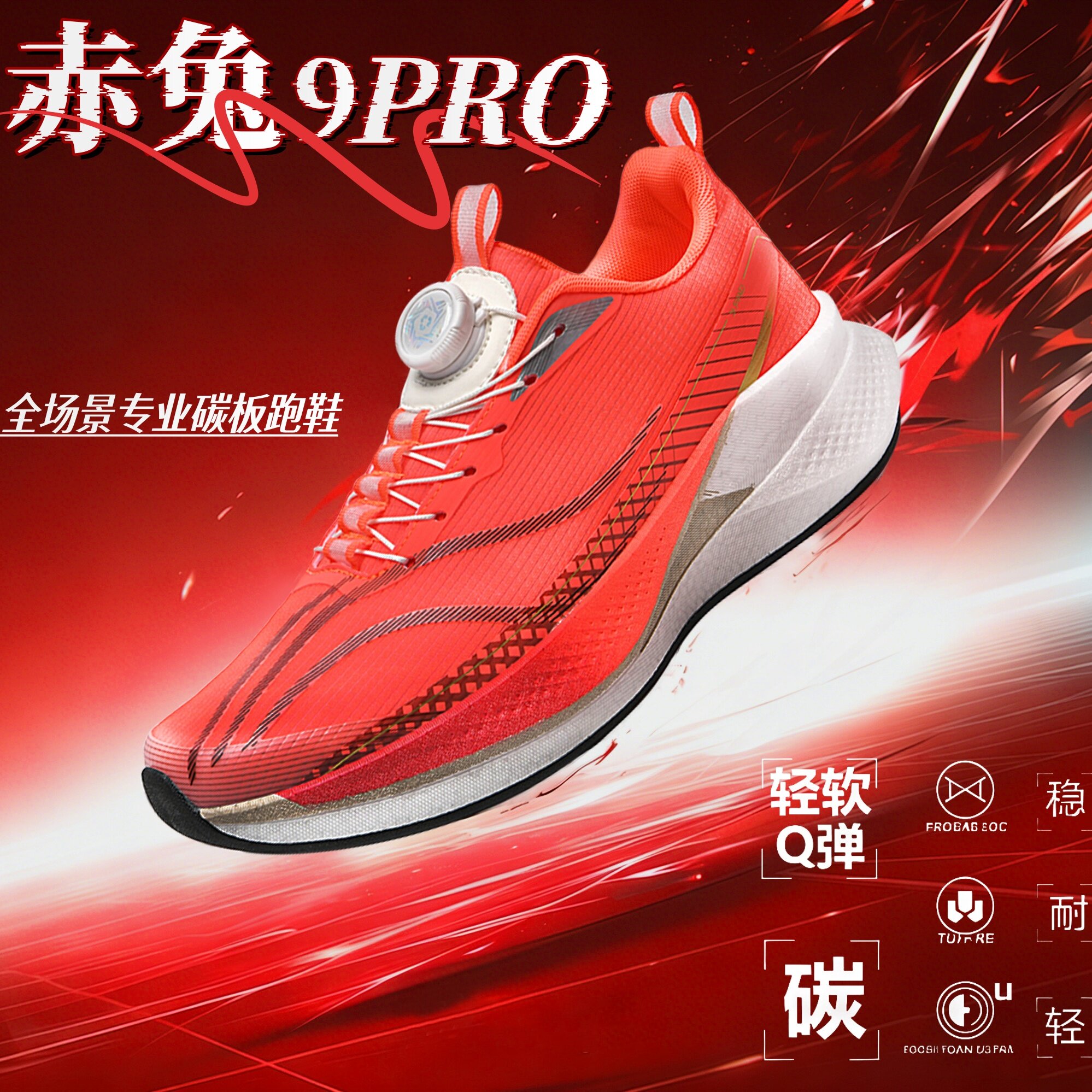 赤兔9PRO儿童气垫跑鞋青少年专业耐磨防滑跑步鞋8男款慢跑运动鞋