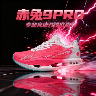 LTNVRBAO碳板跑步鞋儿童青少年专业气垫运动鞋赤兔9PRO男超轻跑鞋