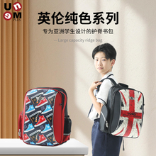 unmeplus台湾原装小学生书包特酷图案双肩护脊背包男女款1-3年级