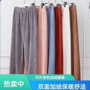 加绒睡裤家居裤子双面珊瑚绒秋天暖暖裤加厚居家女士宽松保暖冬季