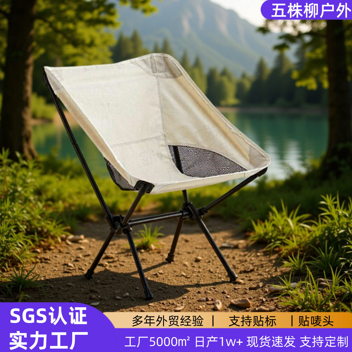 轻量化太空椅户外休闲月亮椅野外