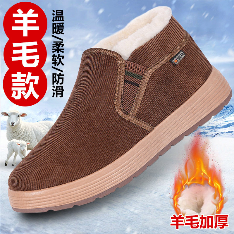 老北京布鞋男冬季棉鞋加绒加厚绵羊毛软底防滑保暖老人冬鞋,流行男鞋,棉鞋,淘宝优惠券,粉丝福利购,淘宝优惠卷