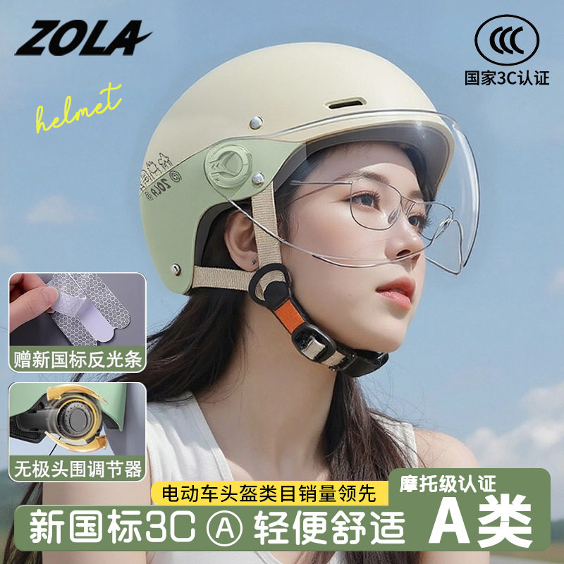 女性电动车安全帽防晒遮阳摩托车