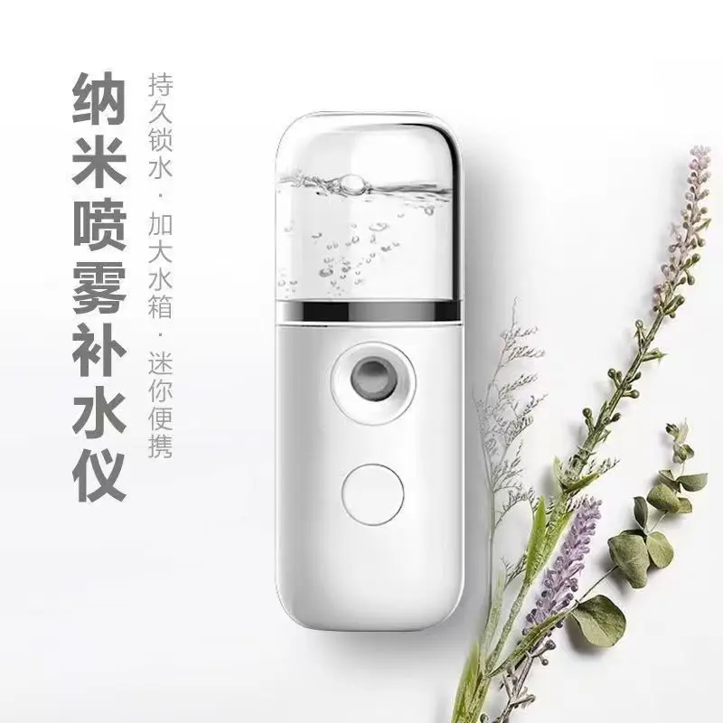 纳米补水喷雾器儿童小学生电动
