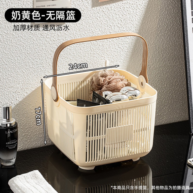 洗澡手提篮干湿分离学生洗漱用品
