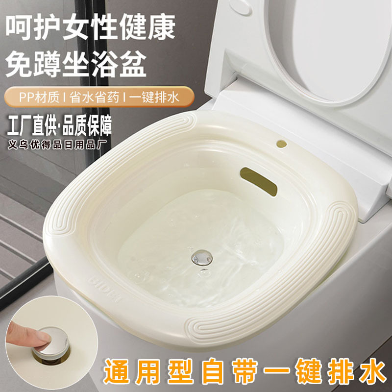 按压滤水免蹲坐浴盆浴室女士洗屁股马桶盆卫生间孕妇专用清洗盆