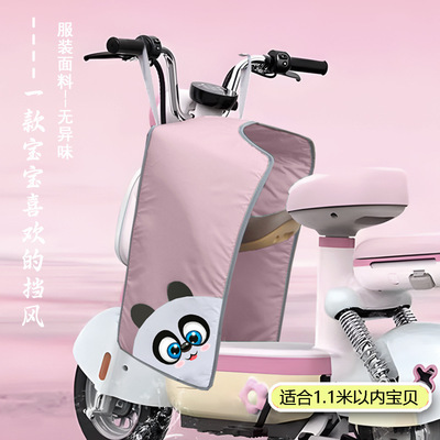 2025新款电动车挡风被带小孩前置