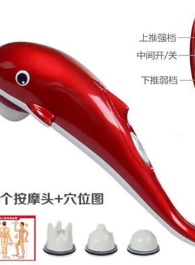 海豚按摩器颈椎腰部背部肩电动红外小震动仪大功率手持式振动棒捶