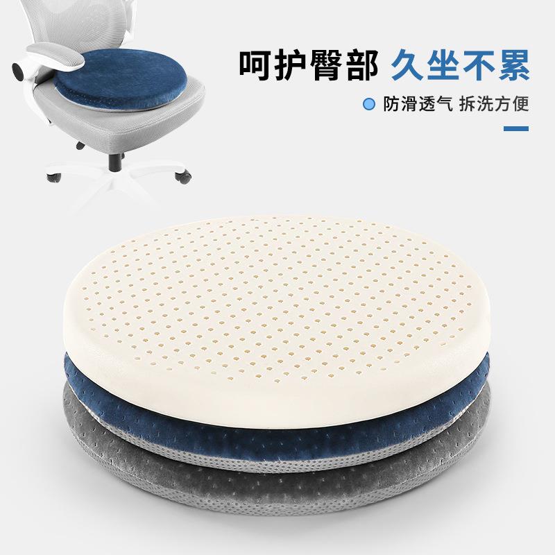 圆形乳胶垫子坐垫防滑屁股垫