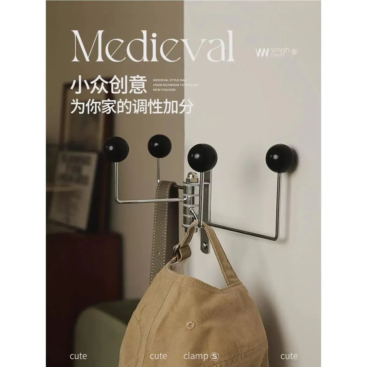 中古风圆球挂钩卧室墙面挂衣服