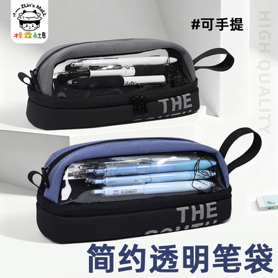 透明笔袋大容量初中文具袋小学生
