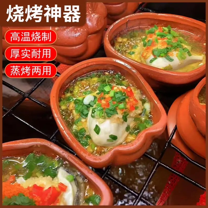 瓦罐烤生蚝小猪容器餐具网红店