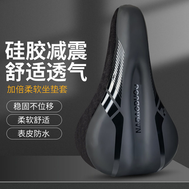 捷安特适用山地车坐垫套超软座套