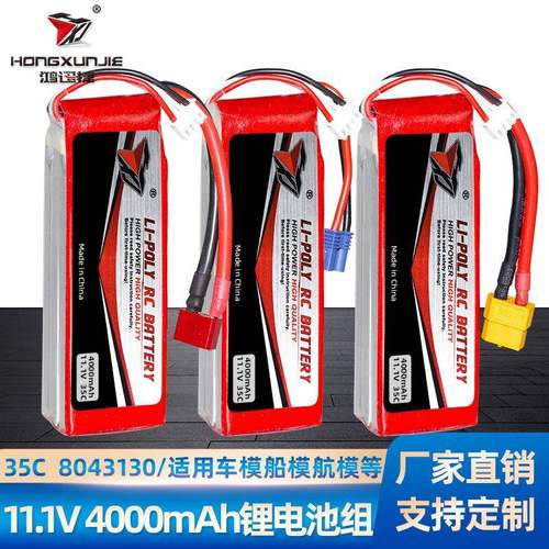 11.1V4000mAh锂电池35C聚合物8043130航模电池遥控车船模长续航