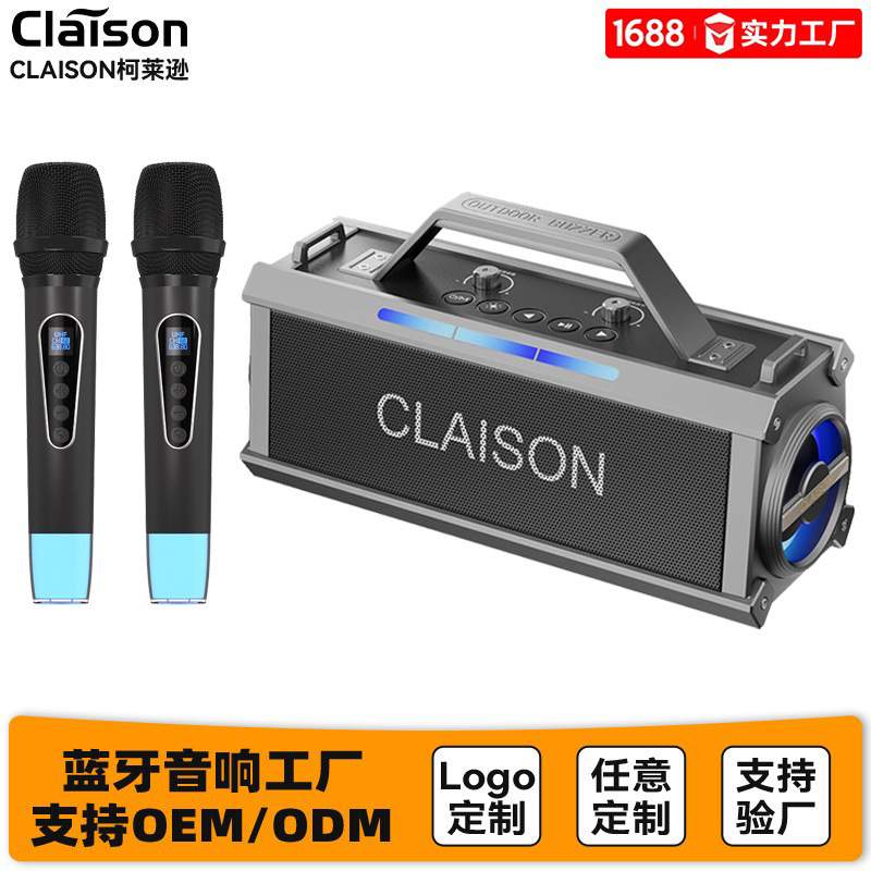 200W大功率户外蓝牙音响直播K歌专用双麦话筒一体便携长续航音箱