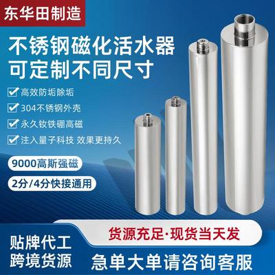 磁化水磁化器强磁处理器小分子农宝制水器量子磁化滤芯养殖活水器