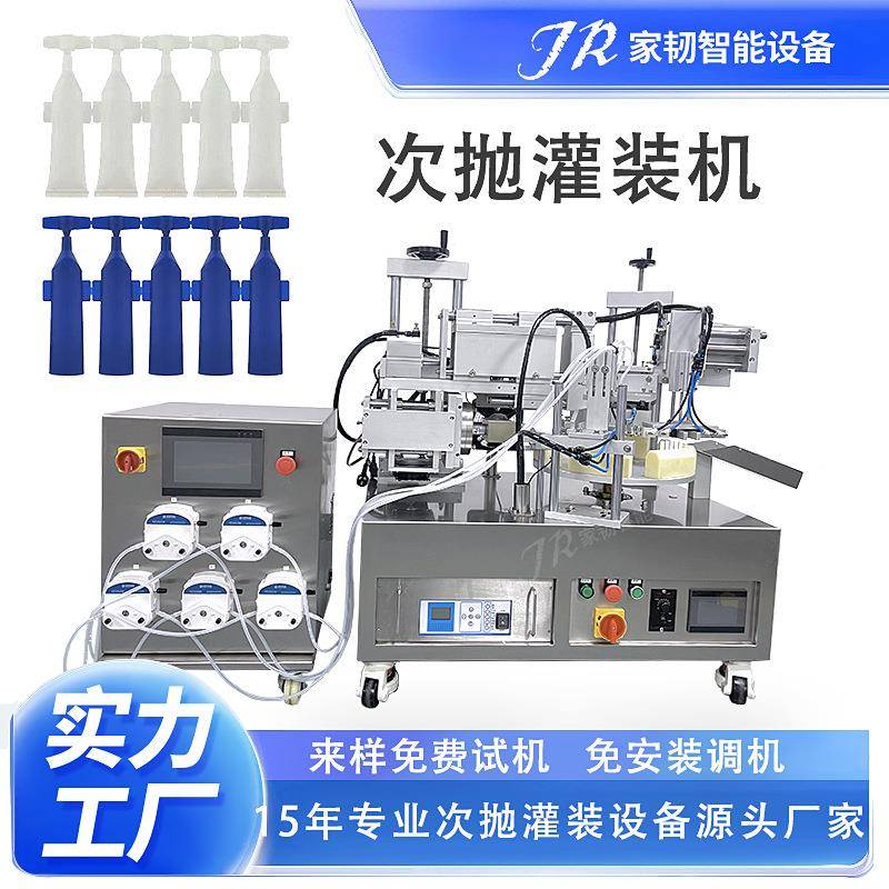 五连排飞机软管次抛管罐装封尾机手动精华液联排软管次抛灌装机