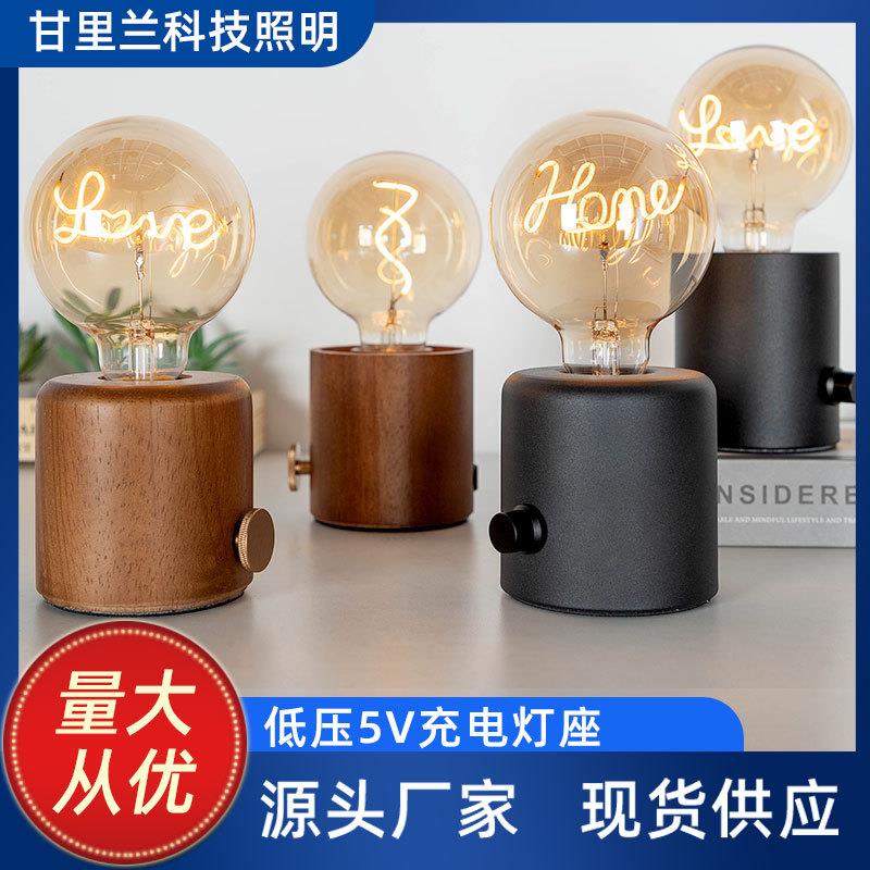 USB充电灯泡E27螺口乔迁礼品家居装饰灯5V低压Type-C充电台灯座