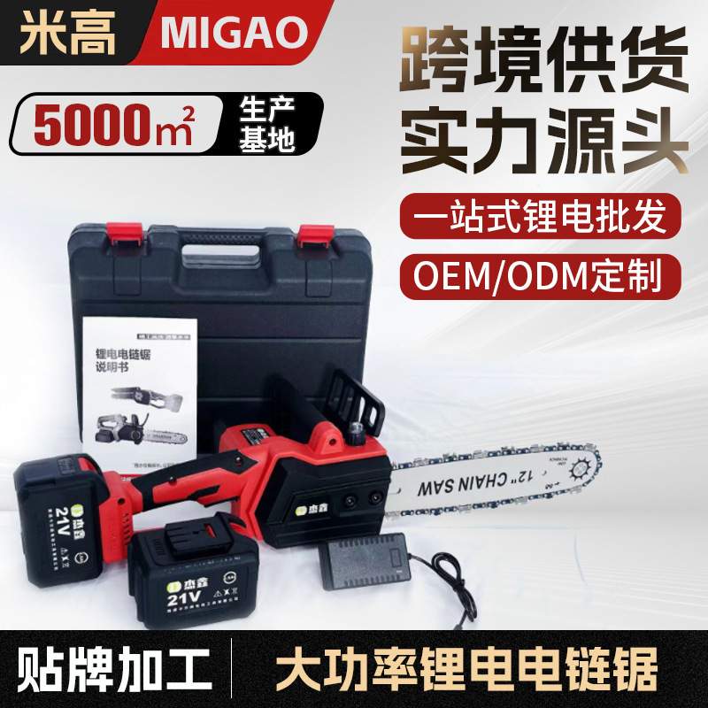 私模大功率锂电锯电链锯家用户外伐木锯木工锯充电式单手电锯工具