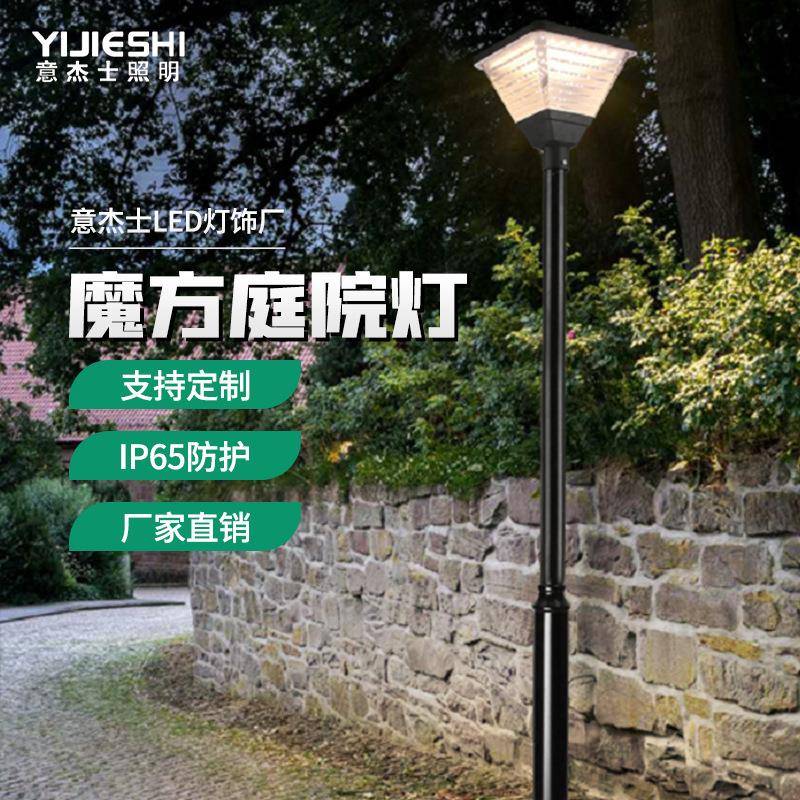 意杰士供应魔方款太阳能LED户外铝制市政工程道路亮化景观庭院灯