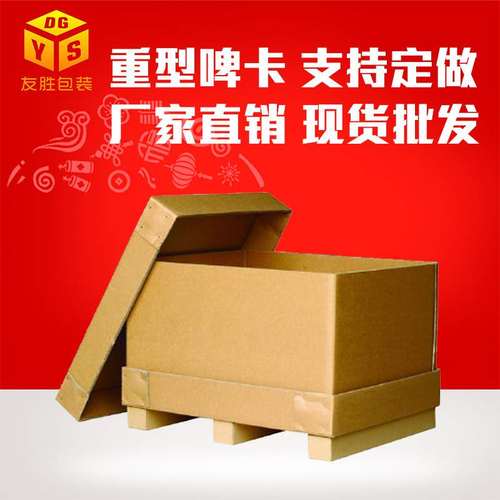 接单牛卡美牛重型海运纸箱物流包装纸箱免熏蒸机械打包箱厂家直销