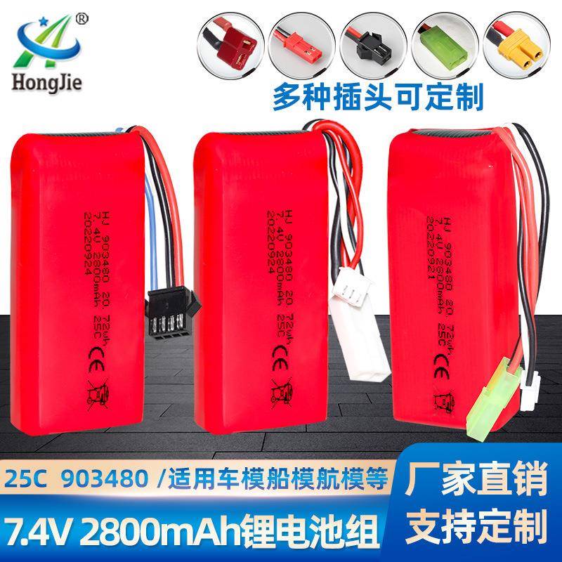 飞轮FT009遥控船7.4V2800mAh锂电池升级大容量UDI902遥控船电池