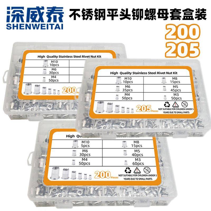 200pcs205PCS不锈钢平头拉铆螺母套盒装跨境亚马逊竖纹铆螺母盒装