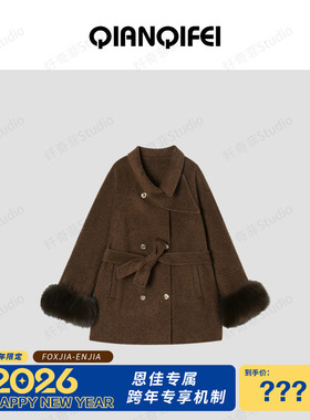 12.31H C【月光晚宴】新款轻奢千金风毛毛袖斜领双排扣大衣 25127