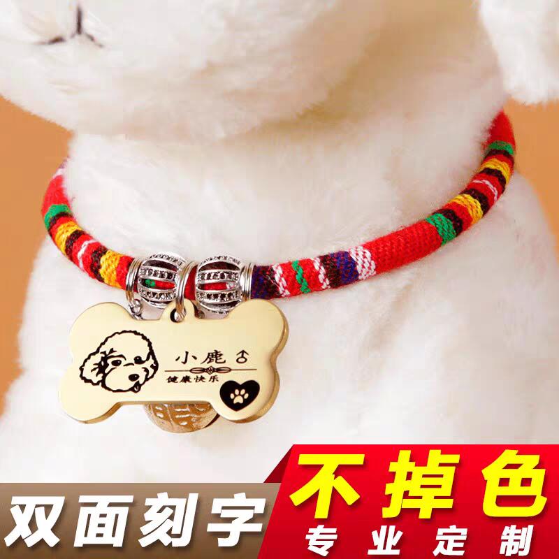 狗牌定制防丢项圈刻字宠物名牌狗狗项圈狗铃铛小型犬狗脖圈猫吊牌