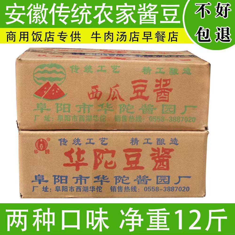 安徽阜阳特产西华酱豆华佗豆酱生酱早餐牛肉汤店商用整箱净重12斤