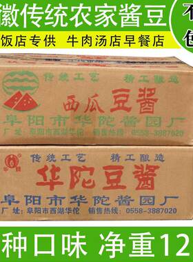 安徽阜阳特产西华酱豆华佗豆酱生酱早餐牛肉汤店商用整箱净重12斤