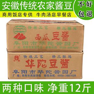 安徽阜阳特产西华酱豆华佗豆酱生酱早餐牛肉汤店商用整箱净重12斤