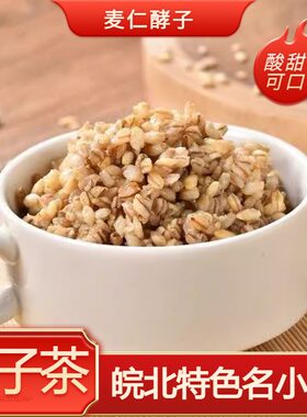 安徽皖北名小吃麦仁酵子农家糯米酵子窖子甜酒曲浮子酒甜醪糟