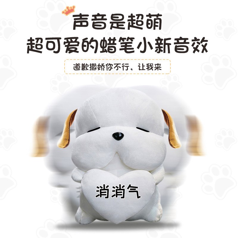 拍打会道歉的呆萌狗狗公仔毛绒玩具布娃娃玩偶送女友创意录音礼物