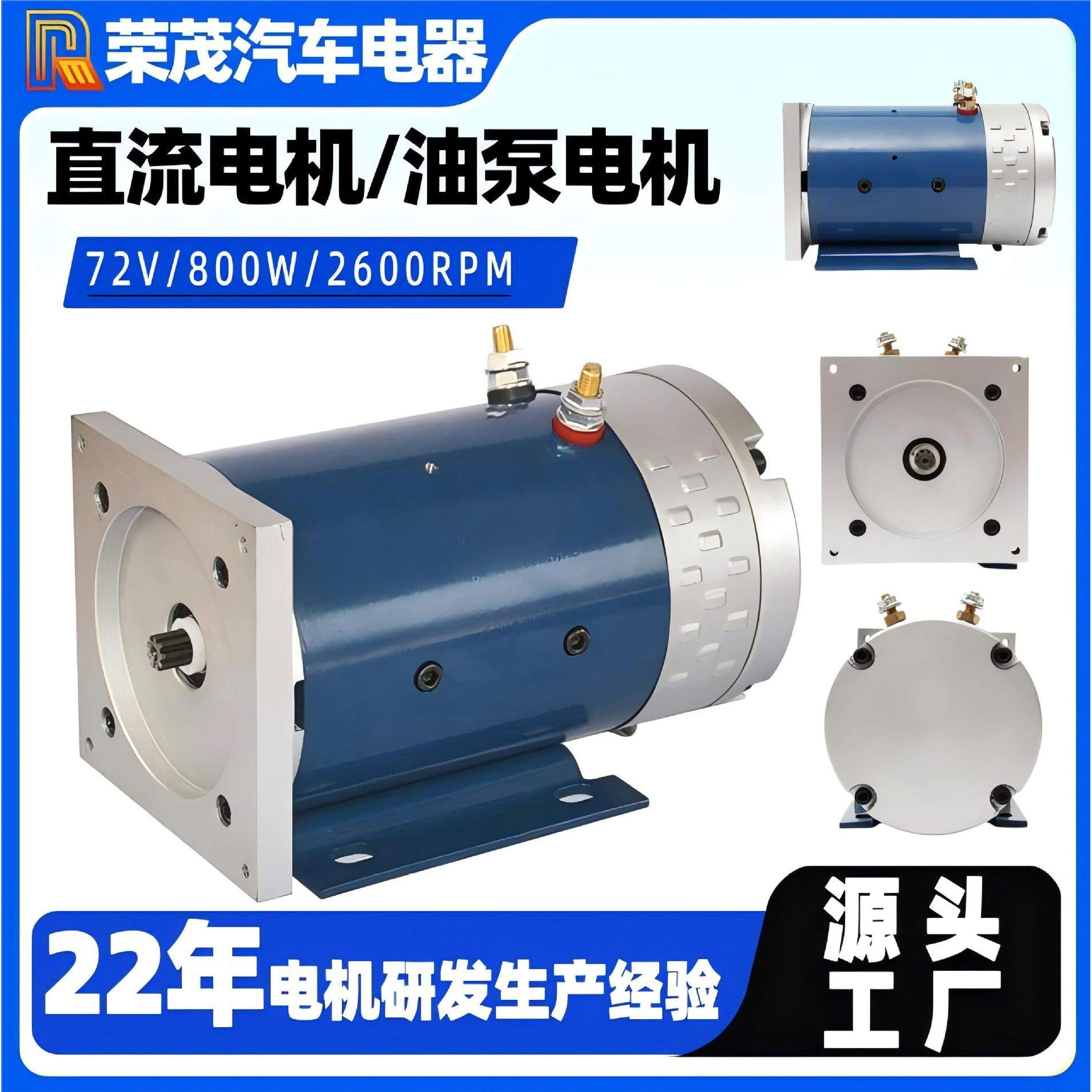 供应800W直流电机 72V四角定位有刷直流电机 2600转液压油泵电机