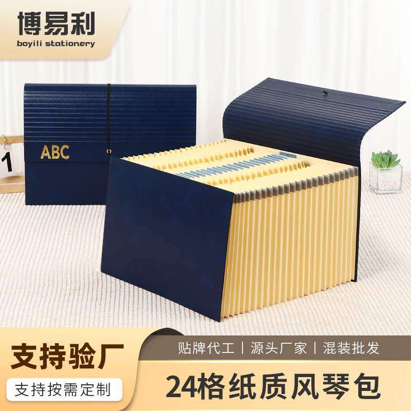 PU封面风琴包24格大容量插页纸质风琴包A4手提文件包文件夹文件袋