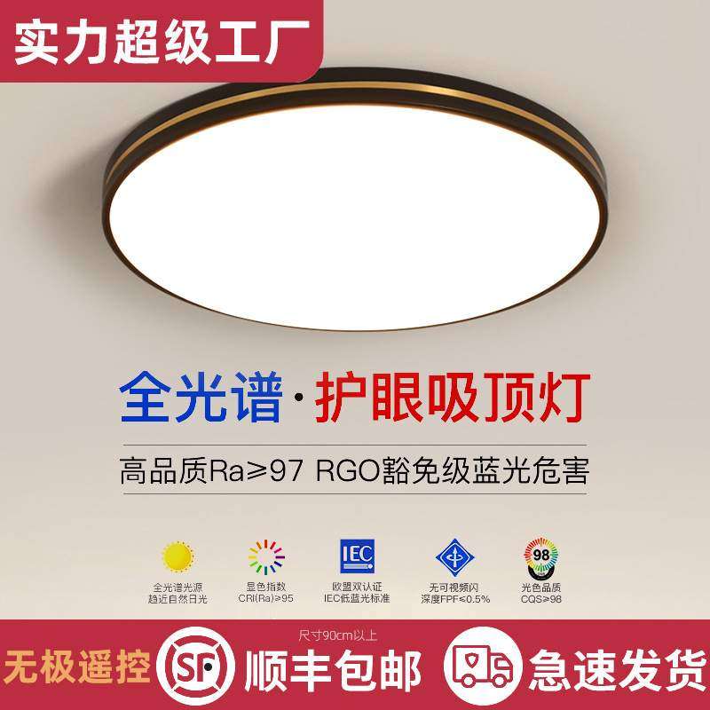 2025年新款led吸顶灯房间卧室灯客厅灯大厅现代简约大气中山灯具3,3C数码配件,USB灯,淘宝优惠券,粉丝福利购,淘宝优惠卷