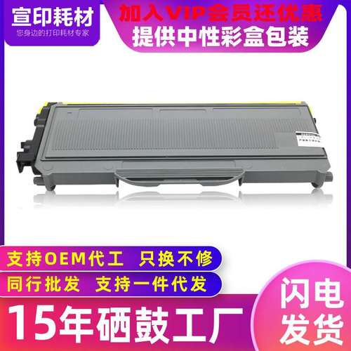 适用于兄弟TN-2115粉盒HL-2140 2150N MFC7340 7440N 7480D墨粉盒