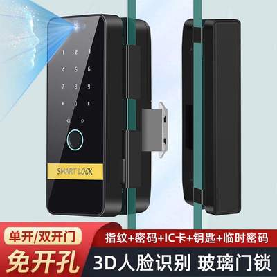 人脸识别玻璃门指纹密码锁免开孔办公室智能锁Fingerprint lock