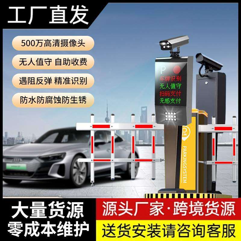 微泊停车场道闸车牌识别一体机智能门禁收费系统车辆防撞栅栏起落