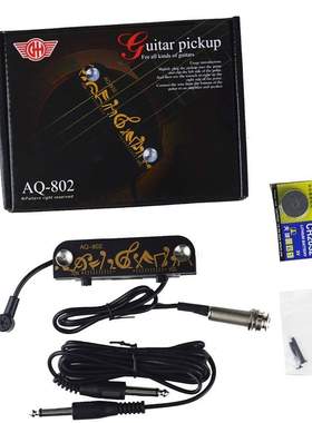 青华皇木吉他 拾音器HQ音孔拾音器无需开孔 Guitar Pickup AQ-802