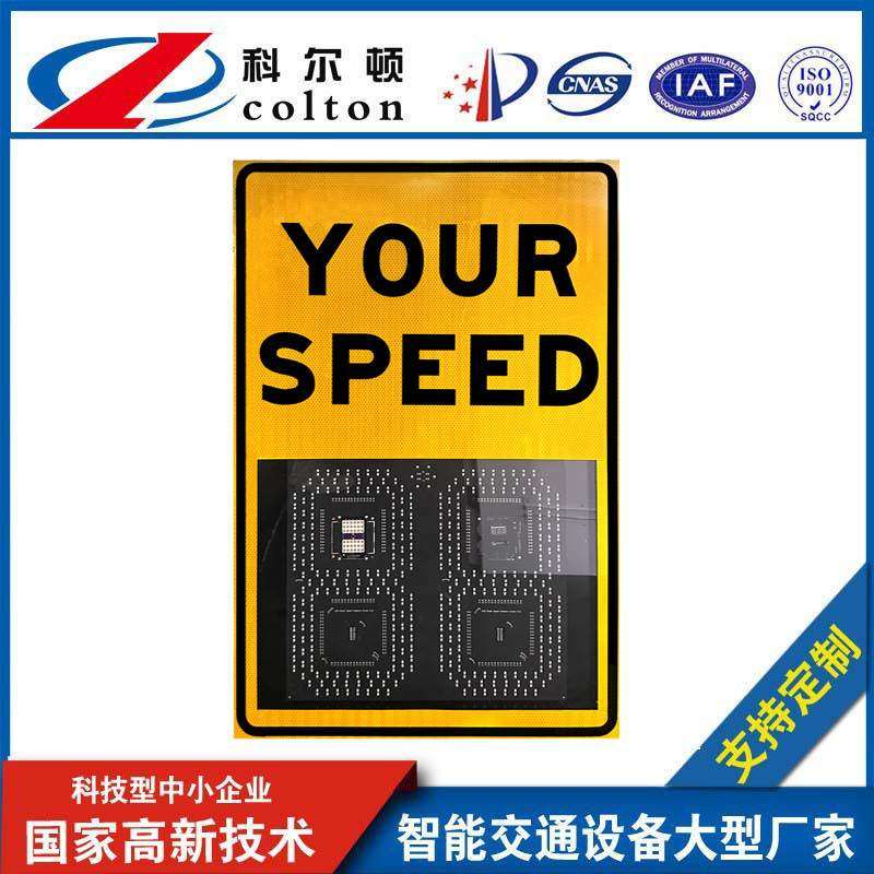 跨境货源铝壳外贸雷达测速仪区间雷达测速屏道路测速牌
