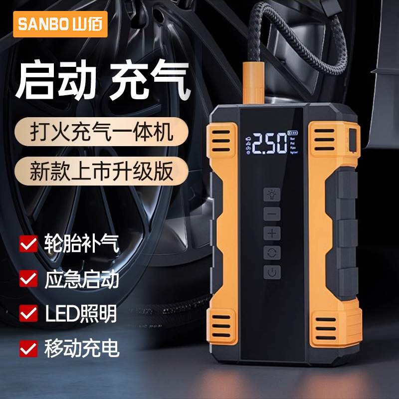 汽车车载充气泵一体机应急启动电源12v电瓶紧急强搭电宝打火神器
