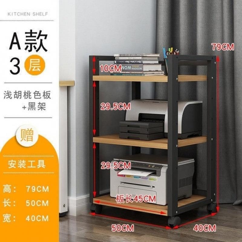 打印机架子桌面多层置物架落地式办公室复印机多功能收纳架可移动