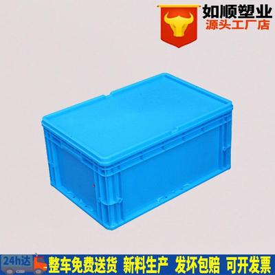 苏州随州恩施州仙桃塑料箱子韧性好600*400*280塑料物流箱带盖子