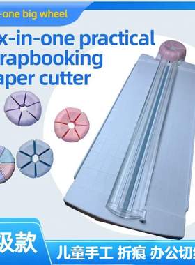 A4 paper office paper cutter and student journal直线 creaser