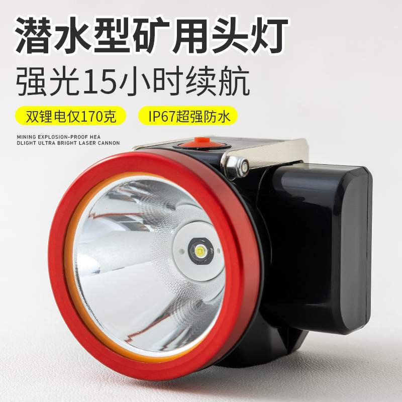 厂直供防水防爆锂电池充电头灯 华而特8807长续航超亮安全帽头灯