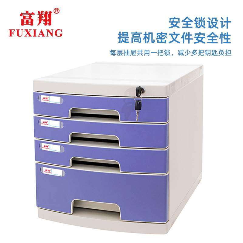 办公室桌面文件柜A4带锁塑料分层分隔储物收纳四层抽屉商业钥匙箱