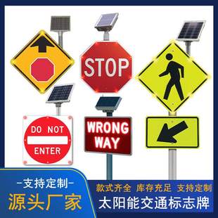 跨境货源STOP太阳能标志牌道路交通led指示标志SLOW自发光标识牌