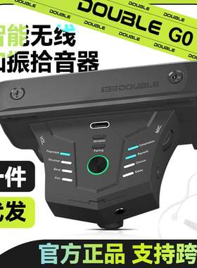 DOUBLE G0pro吉他无线加震拾音器智能蓝牙APP内录鼓机loop免打孔